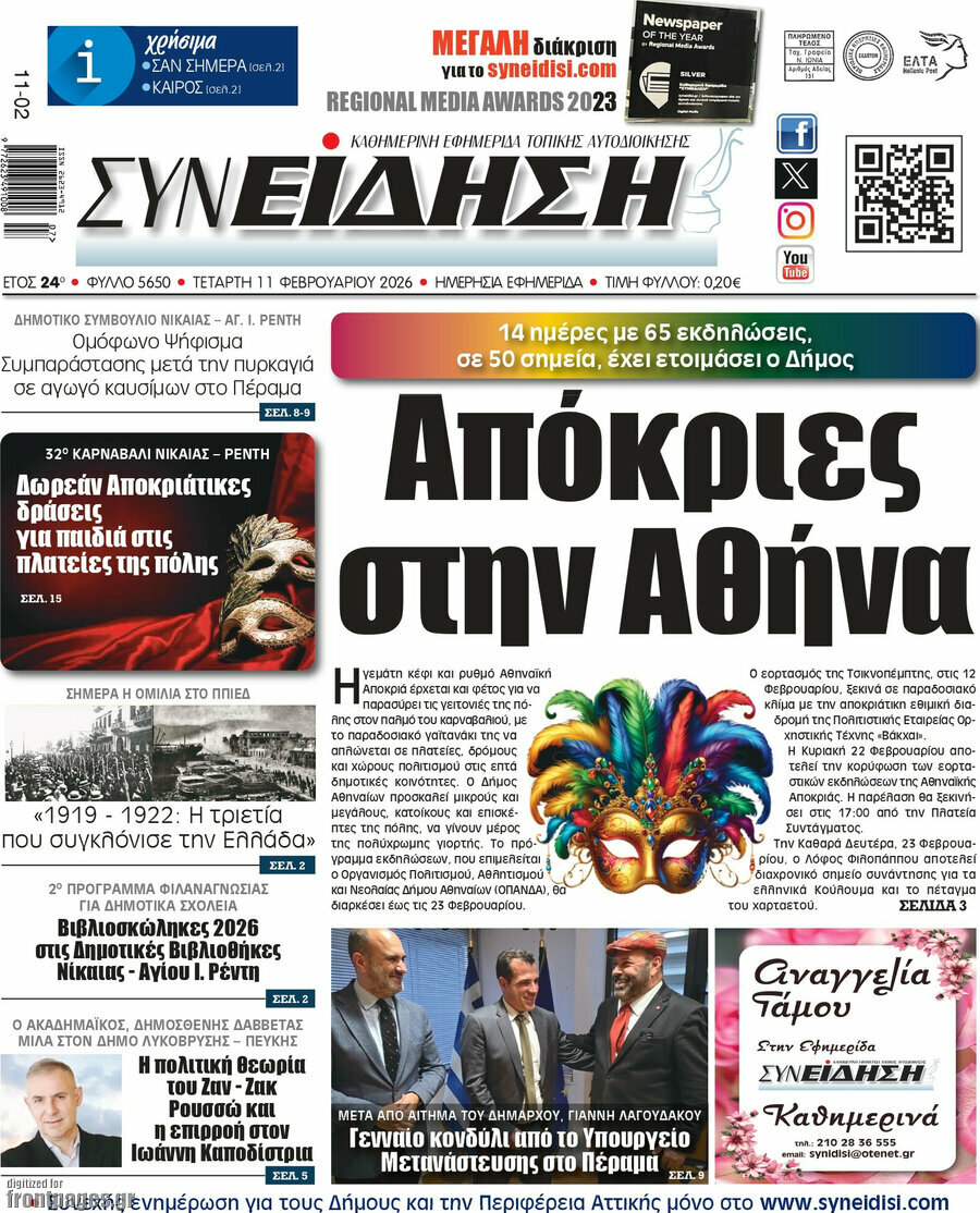 Συνείδηση