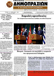 /Εφημερίς Δημοπρασιών