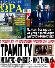 /Ελεύθερη ώρα