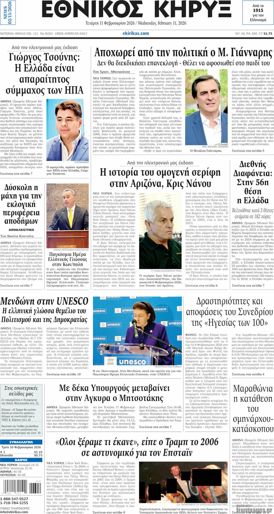 Εθνικός Κήρυξ