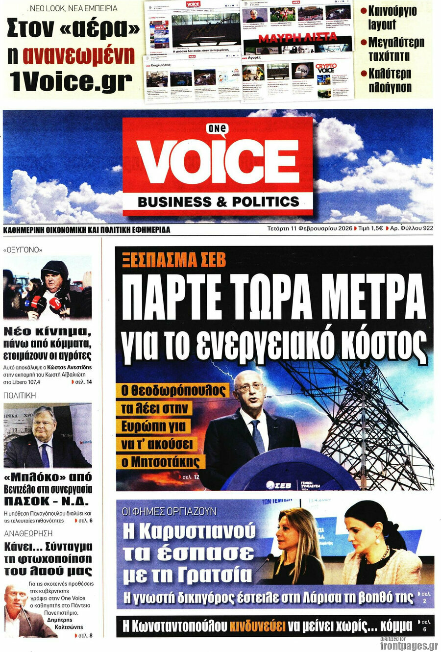 One Voice