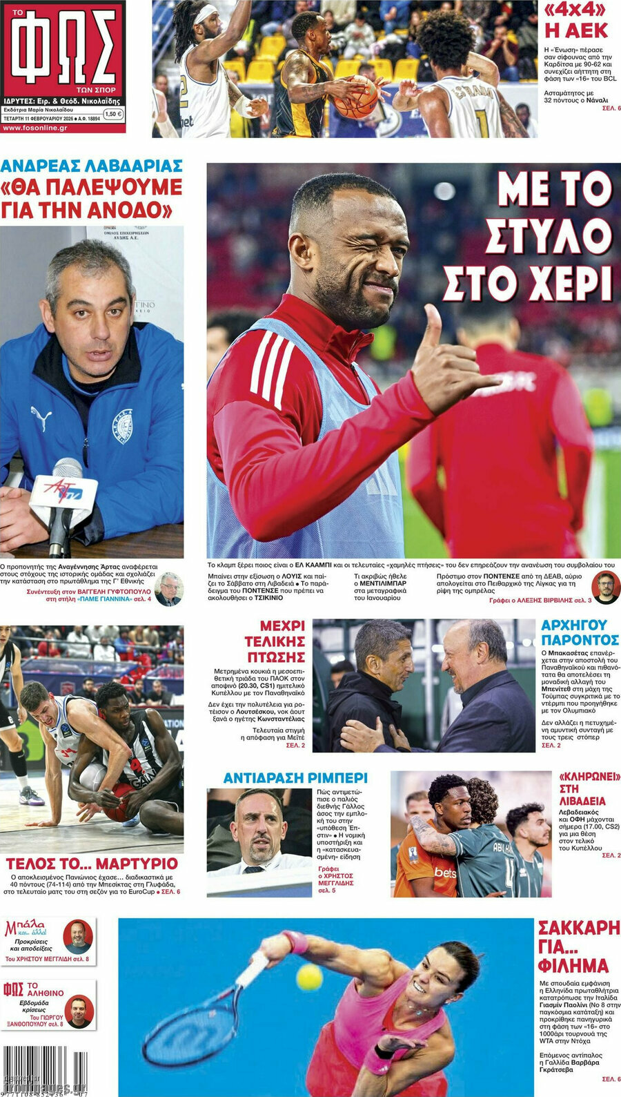 &Phi;&omega;&sigmaf;