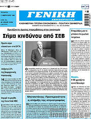 /Γενική Δημοπρασιών