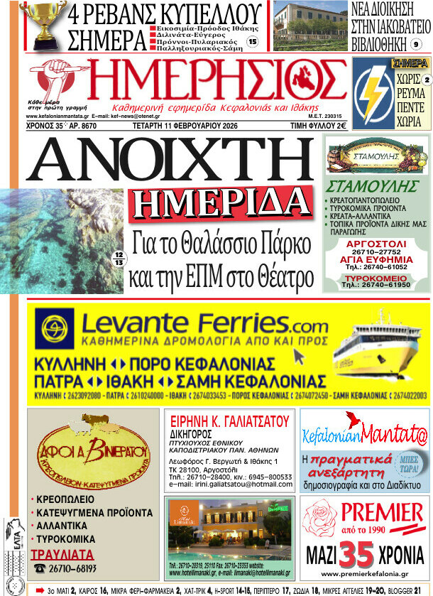 Ημερήσιος