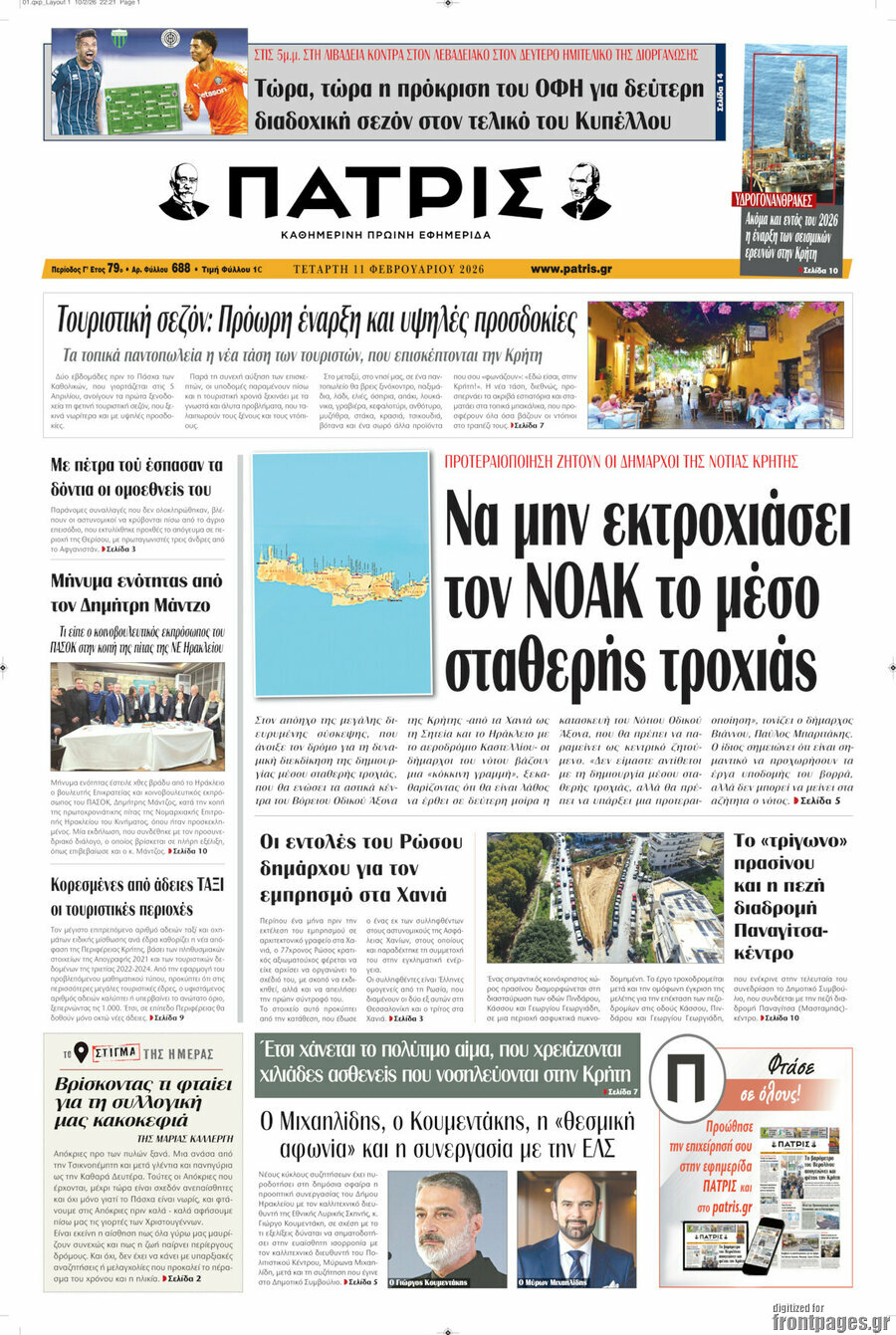 Πατρίς