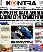 /Kontra News