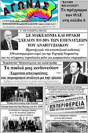 /Αγώνας