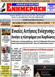 /Ενημέρωση