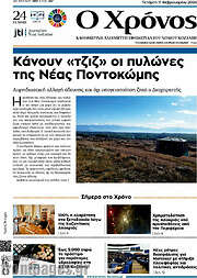 /Χρόνος