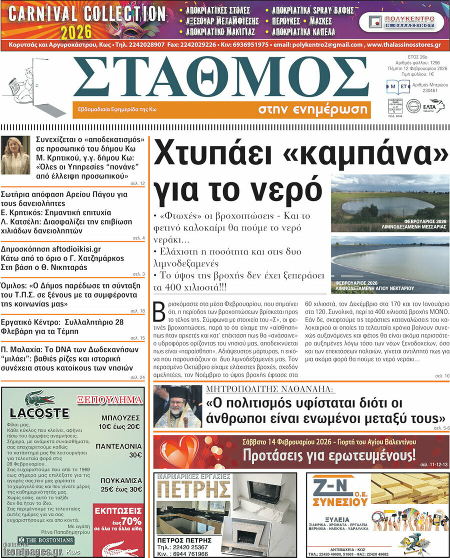 Σταθμός
