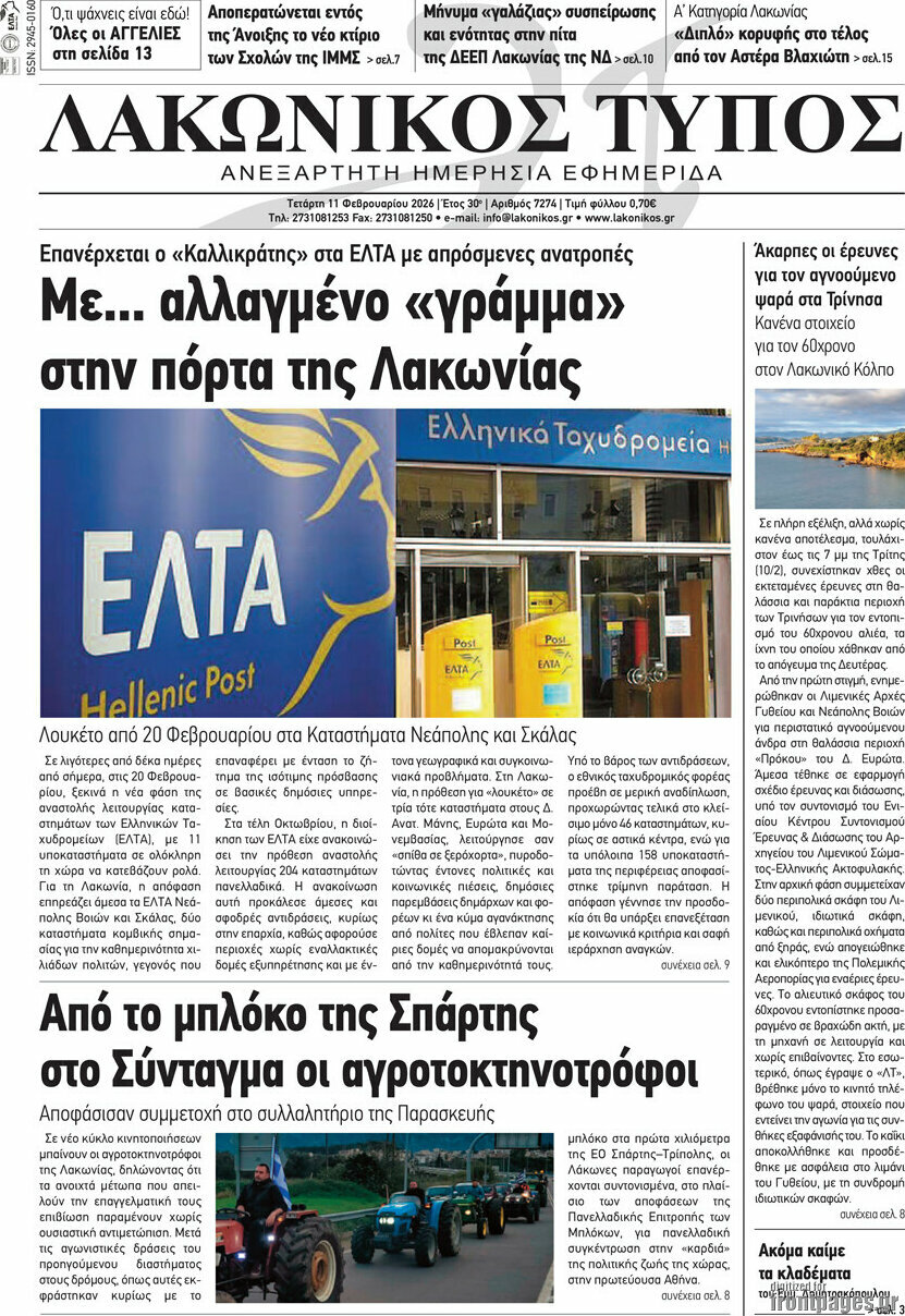 Λακωνικός Τύπος