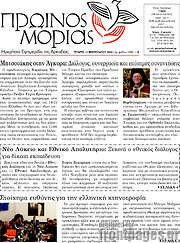/Πρωινός Μοριάς