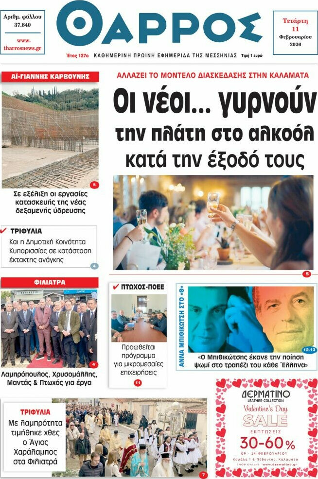 Θάρρος