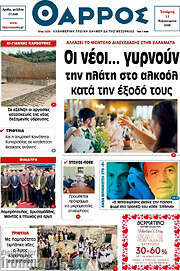 /Θάρρος