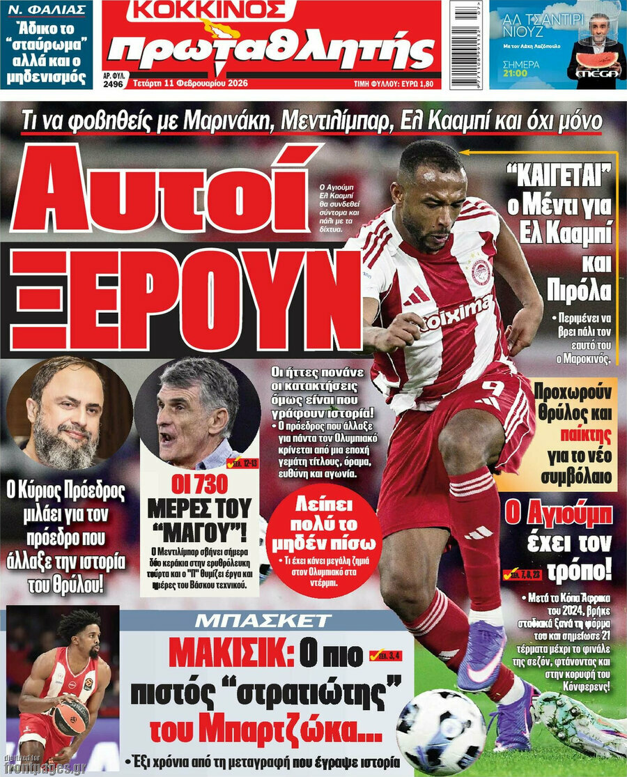 &Pi;&rho;&omega;&tau;&alpha;&theta;&lambda;&eta;&tau;ή&sigmaf;