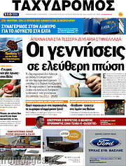 /Ταχυδρόμος