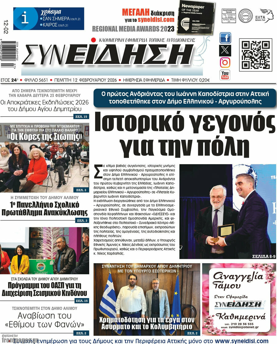 Συνείδηση