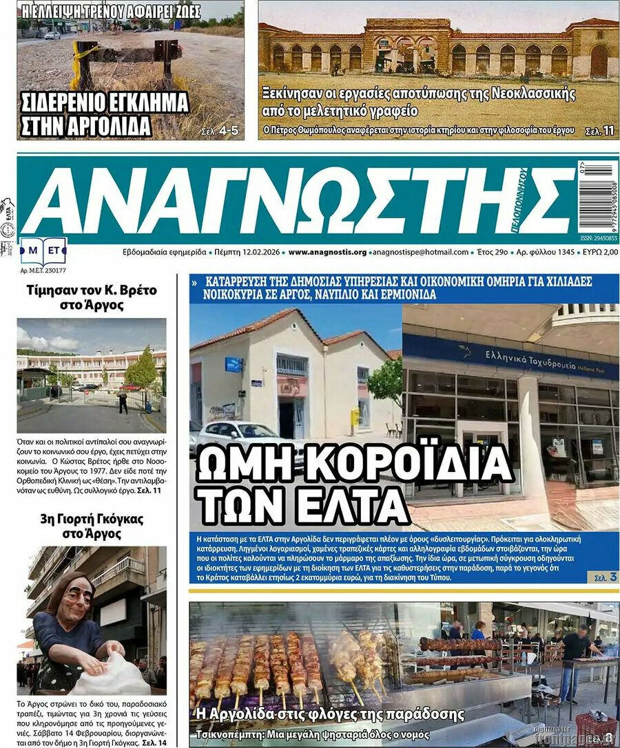 Αναγνώστης