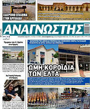 /Αναγνώστης
