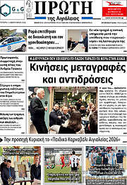 /Πρώτη
