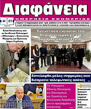 /Διαφάνεια
