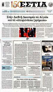 /Εστία