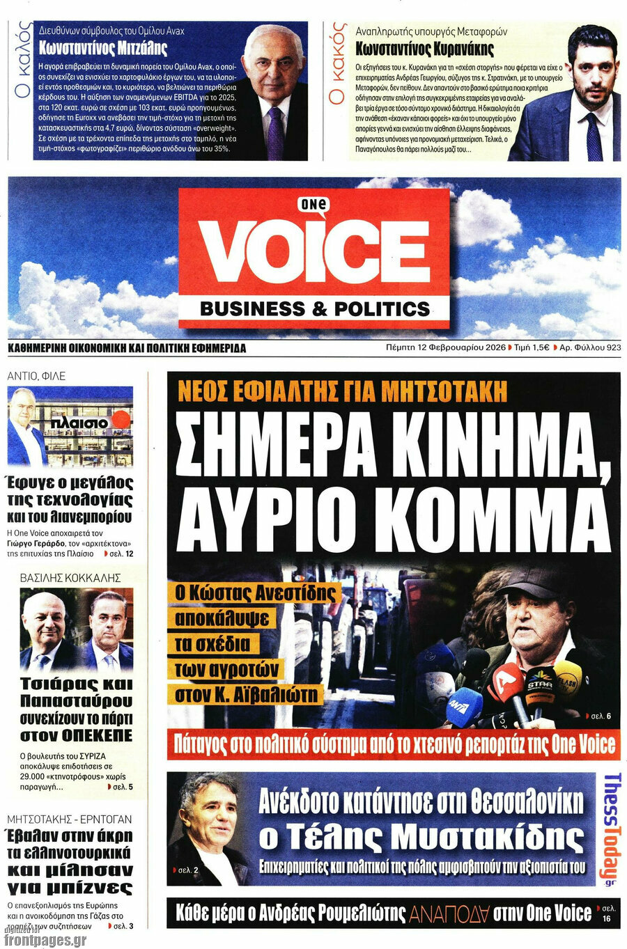 One Voice