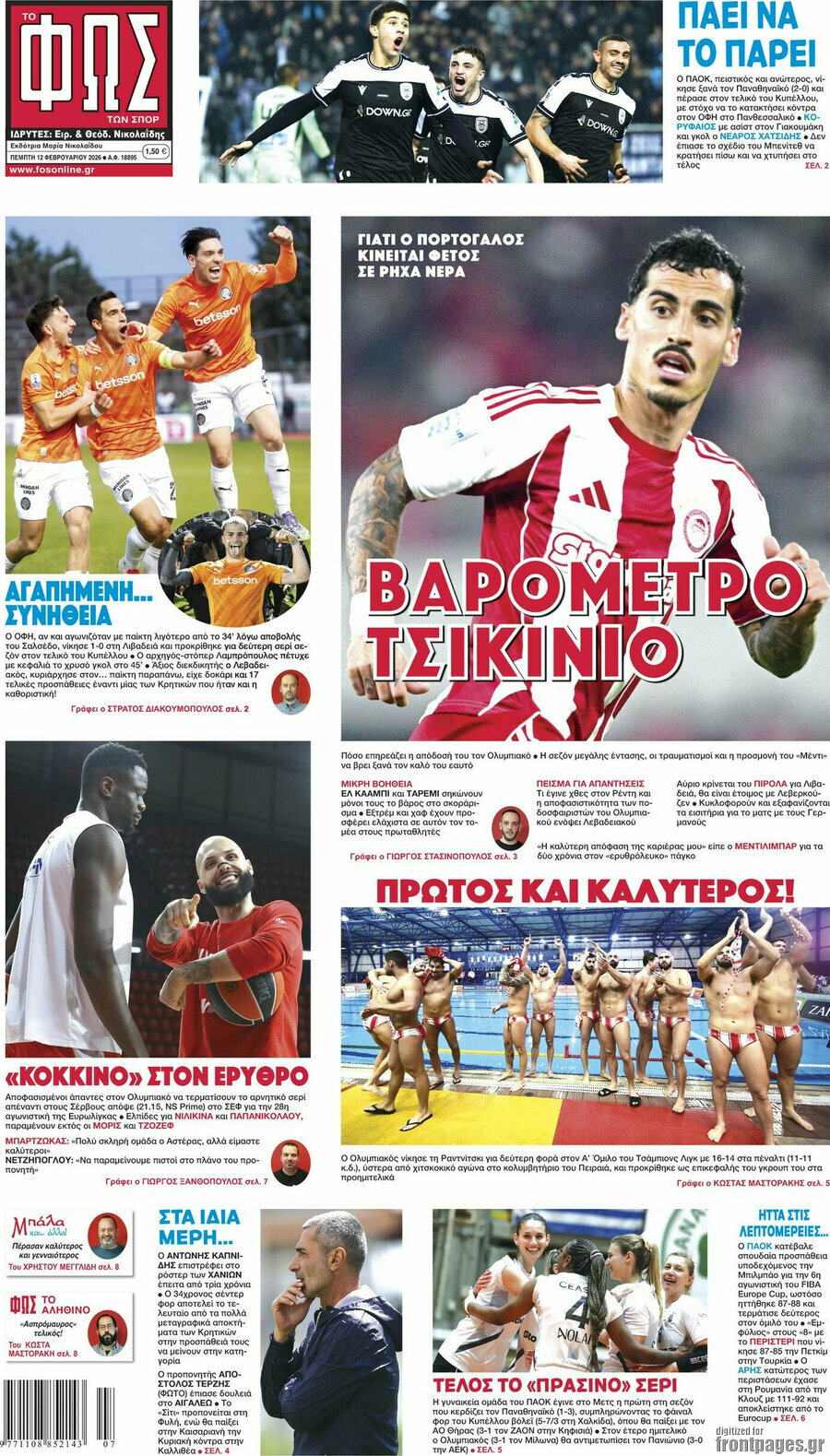 &Phi;&omega;&sigmaf;