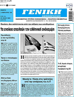 Πρωτοσέλιδο Γενική Δημοπρασιών