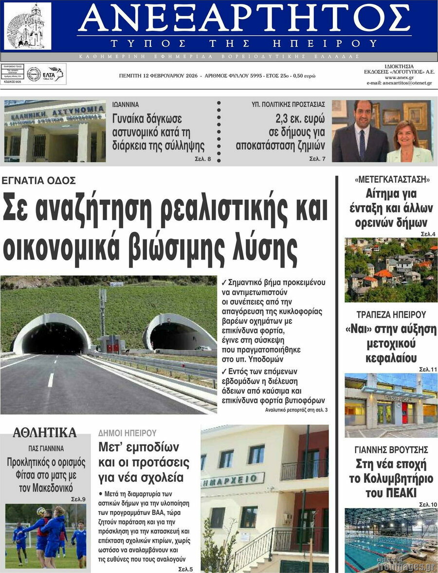 Ανεξάρτητος