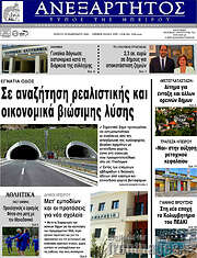 /Ανεξάρτητος