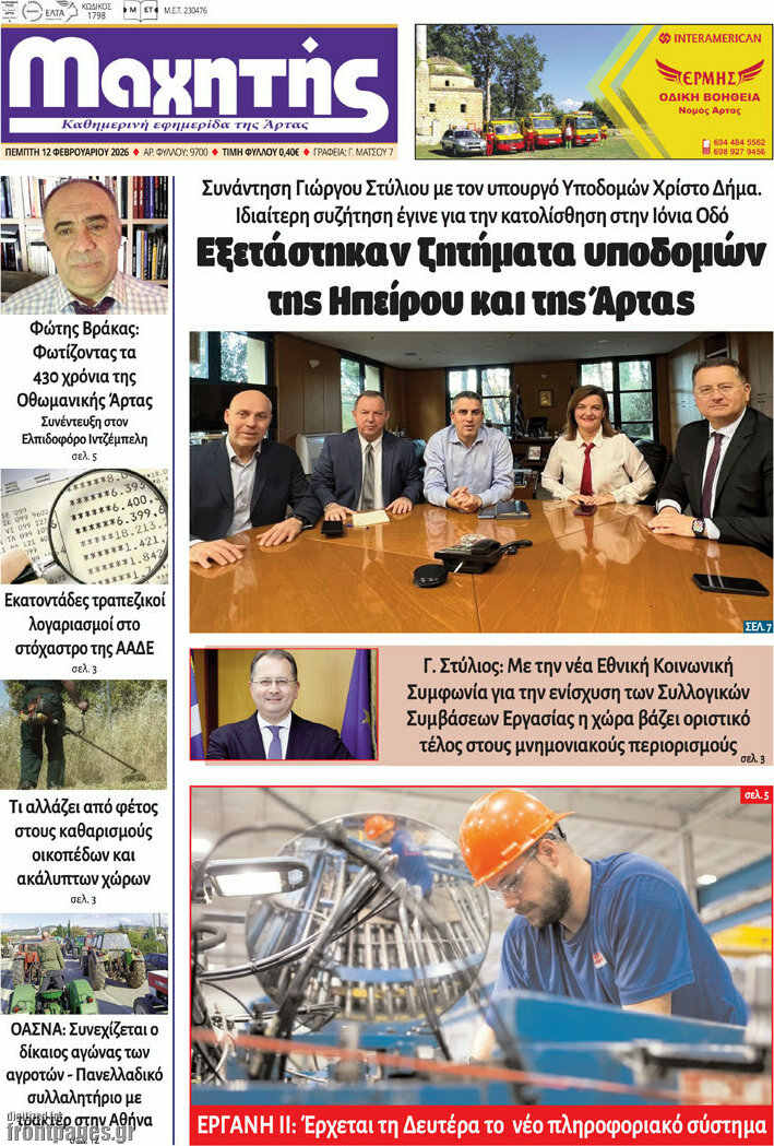 Μαχητής