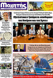 /Μαχητής