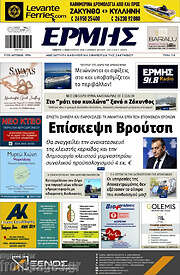 /Ερμής