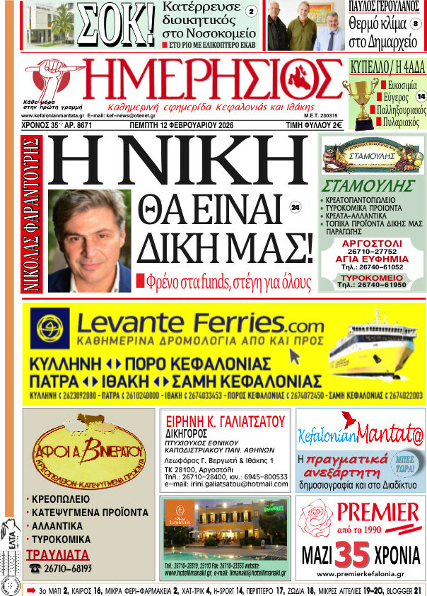 Ημερήσιος