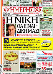 /Ημερήσιος