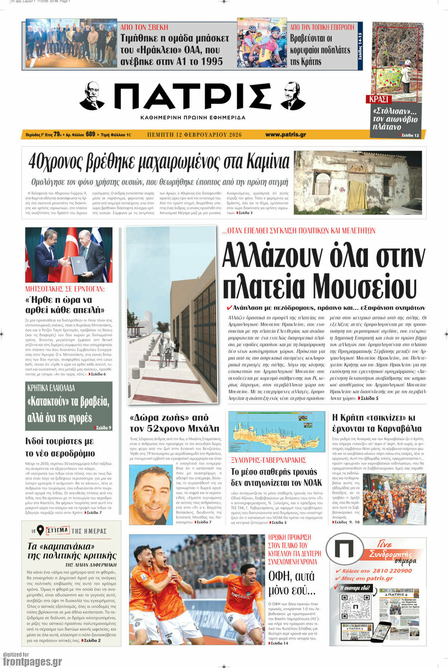 Πατρίς
