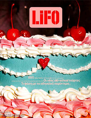 Περιοδικό Lifo