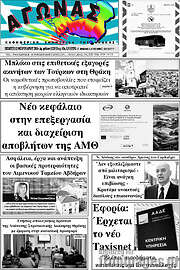 /Αγώνας