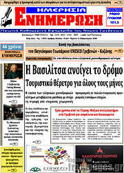 /Ενημέρωση