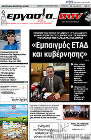 /Εργασία... συν