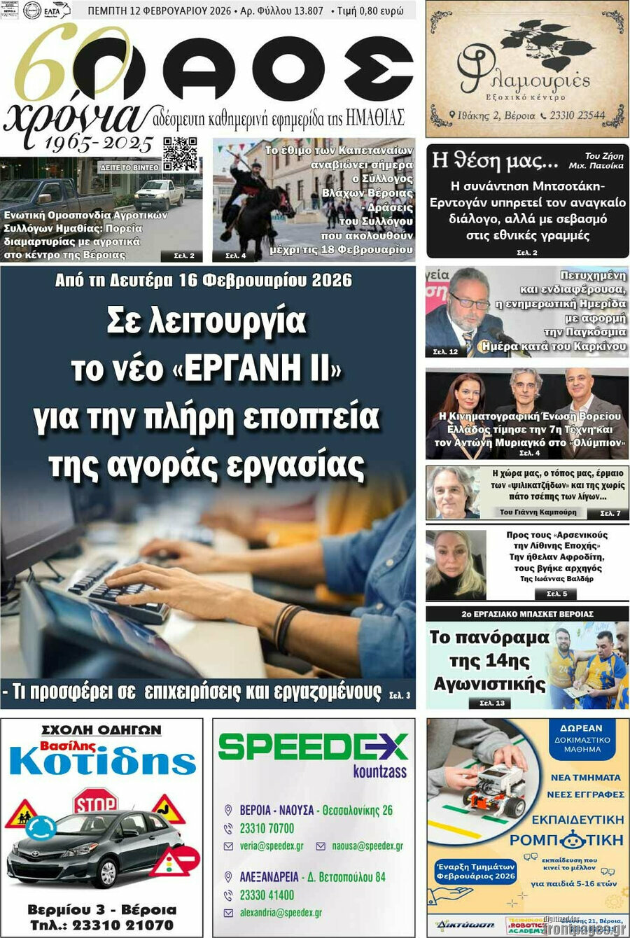 Λαός