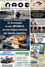 /Λαός
