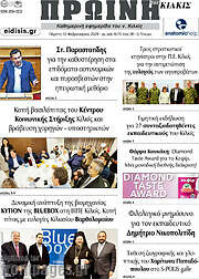 /Πρωινή του Κιλκίς