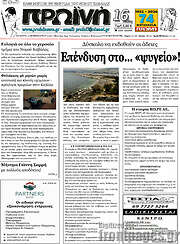 /Πρωινή