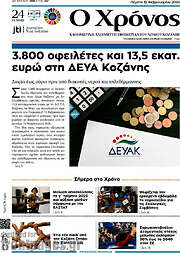 /Χρόνος