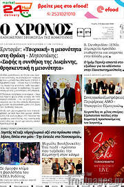 /Χρόνος