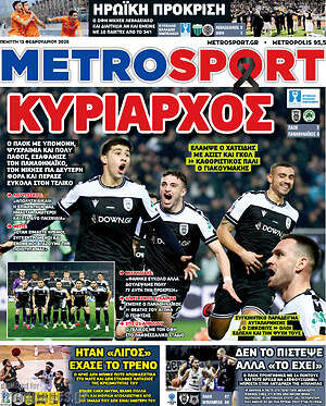 Πρωτοσέλιδο εφημερίδας MetroSport - protoselida