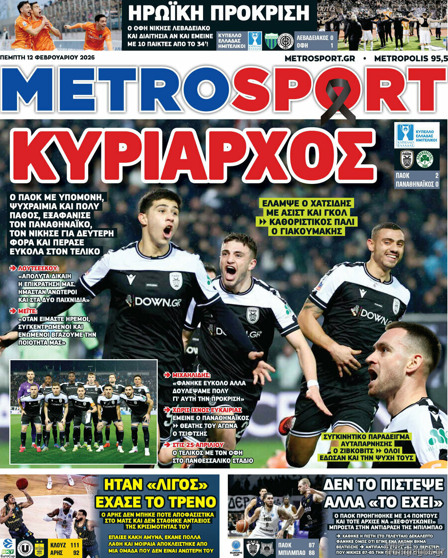 MetroSport
