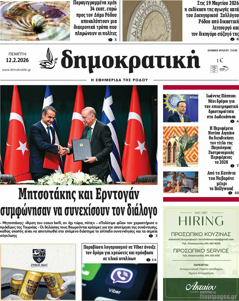 Δημοκρατική Ρόδου